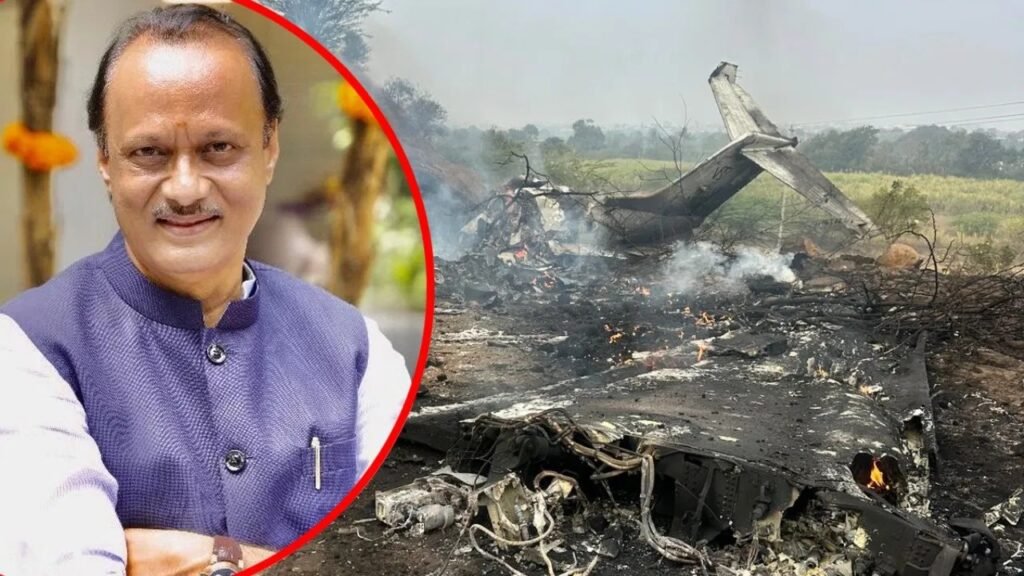 Ajit pawar plane crash : विमान अपघातात अजित पवारांचा मृत्यू IMG 20260128 WA0007